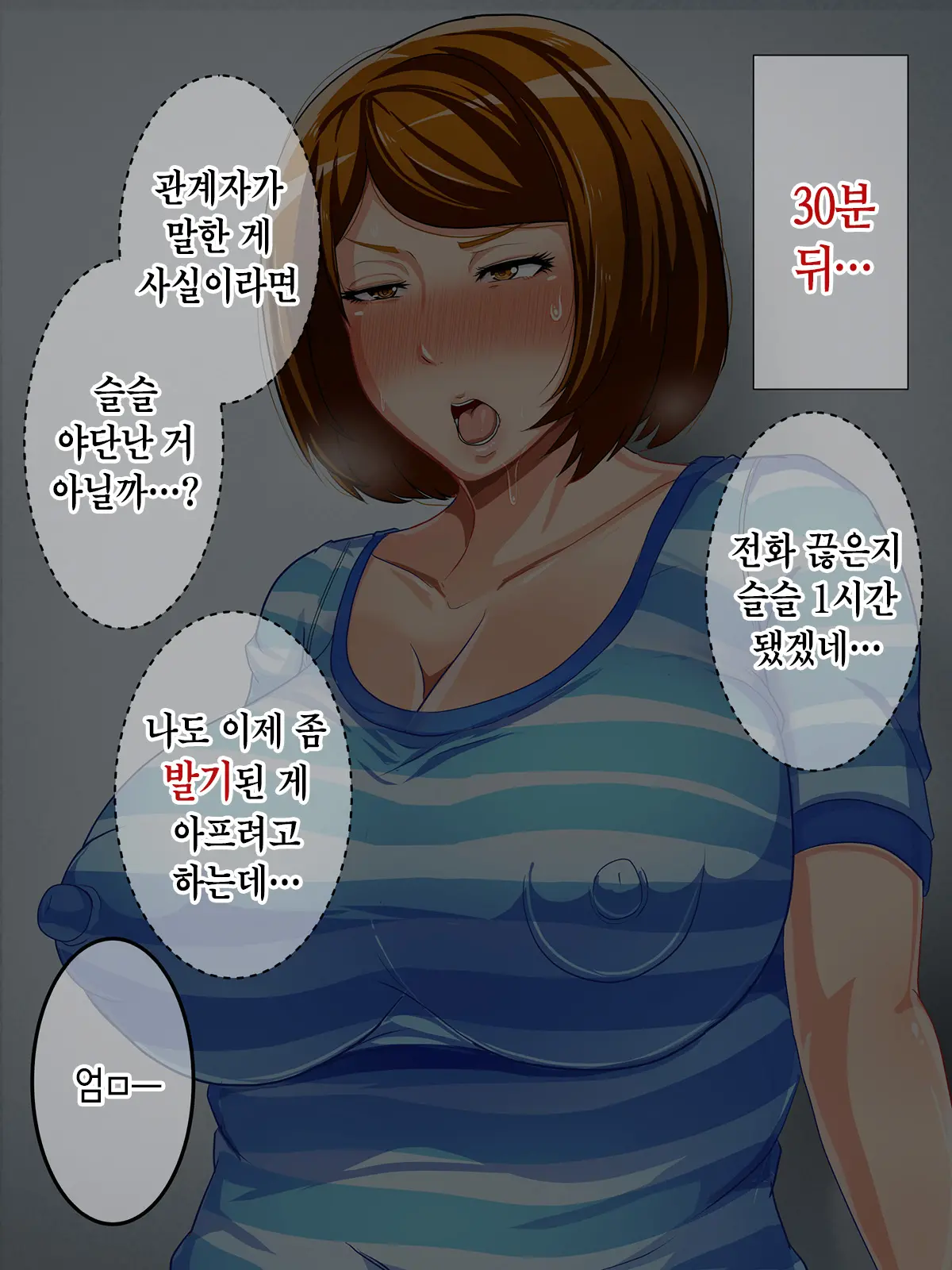 Shoushika Taisaku Houan Idenshi Matching De Kaa-San To Matching Shichatta!? | 저출산 대책 법안 유전자 매칭에서 엄마랑 매칭되어 버렸다!?